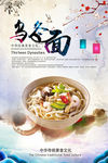 美食海报
