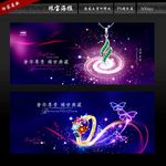 珠宝海报
