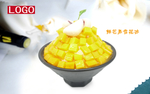 鲜芒果雪花冰