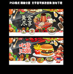 吃货