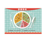 餐盘垫纸底纸设计