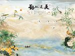 新中式石纹山水天道酬勤竹报平安