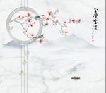 新中式石纹玉兰玉堂富贵花鸟背景