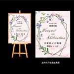 婚礼迎宾牌