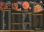 菜单