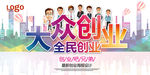 创业