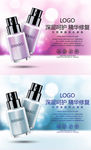 高档化妆品广告