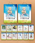 2019年儿童挂历