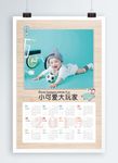 2019年儿童年历