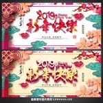 2019新年