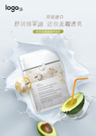 绵羊油舒润滋养面膜竖版海报