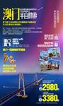 澳门