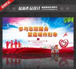 志愿者