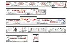 党建墙绘