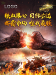 战狼
