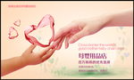 母婴用品