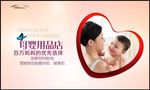 母婴用品
