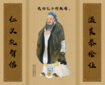 孔子像