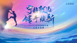 致远 焕新