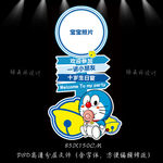 蓝色机器猫宝宝宴迎宾指引牌