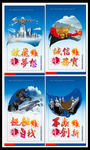 励志文化海报
