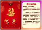 婚礼致词