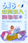 618活动