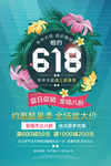 618大促