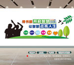 学校文化墙
