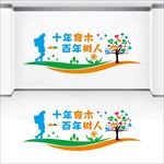 校园文化
