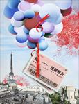高铁票地产