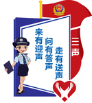 警营文化