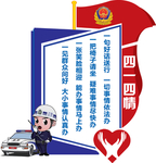 警营文化