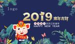 2019猪年 台历 挂历 猪年
