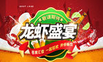 美食海报