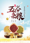 美食海报