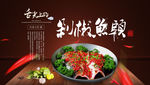 美食海报