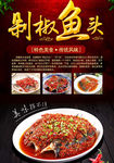 美食海报