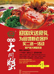 美食海报