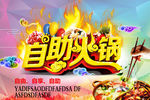 美食海报