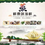 美食海报