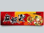 美食海报