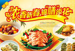 美食海报