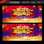 迎新晚会