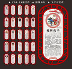 廉政典故 廉政小故事 历史故事