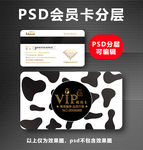 宠物店vip卡