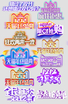 双十二海报主题字
