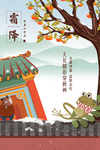 原创美蛙鱼头火锅清新手绘海报