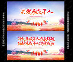 关爱未成年人