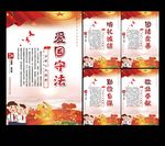 公民基本道德规范